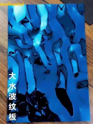 سعر جيد SS201 304 مرآة زرقاء رقيقة المياه التموجات الفولاذ المقاوم للصدأ ورق الديكور السقف الانترنت